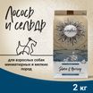 Сухой корм CRAFTIA NATURA для взрослых собак миниатюрных и мелких пород из лосося с сельдью 2 кг — фото 3