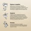 Сухой корм CRAFTIA NATURA для взрослых собак средних и крупных пород из курицы и индейки 640 г — фото 4