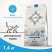 Ветеринарная диета CRAFTIA GALENA CAT RENAL CARE Ренал для кошек при почечной недостаточности 1,4 кг — фото 3