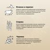 Сухой корм CRAFTIA NATURA для взрослых собак миниатюрных и мелких пород из ягненка с перепелкой 640 г — фото 5