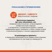 Ветеринарная диета CRAFTIA GALENA DOG WEIGHT MANAGEMENT (Obesity) Вейт Менеджмент (Обесити) для собак при избыточном весе 10 кг — фото 8