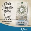 Сухой корм CRAFTIA HARMONA для взрослых кошек из рыбы северного моря 4,5 кг — фото 2