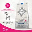 Ветеринарная диета CRAFTIA GALENA DOG JOINT & MOBILITY CARE Джоинт энд Мобилити для собак при заболевании суставов 2 кг — фото 3