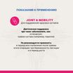 Ветеринарная диета CRAFTIA GALENA DOG JOINT & MOBILITY CARE Джоинт энд Мобилити для собак при заболевании суставов 10 кг — фото 8