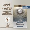 Сухой корм CRAFTIA NATURA для взрослых собак миниатюрных и мелких пород из лосося с сельдью 640 г — фото 3
