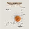 Сухой корм CRAFTIA NATURA для взрослых собак миниатюрных и мелких пород из лосося с сельдью 640 г — фото 11