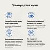 Ветеринарная диета CRAFTIA GALENA DOG HEPATIC CARE Гепатик для собак при заболеваниях печени 10 кг — фото 6