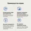Ветеринарная диета CRAFTIA GALENA DOG HEPATIC CARE Гепатик для собак при заболеваниях печени 2 кг — фото 6