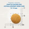 Ветеринарная диета CRAFTIA GALENA DOG HYPOALLERGENIC DERM CARE Гипоаллердженик для собак при пищевой аллергии и заболеваниях кожи 2 кг — фото 4