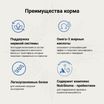 Ветеринарная диета CRAFTIA GALENA DOG CALMING CARE Калминг для собак при стрессовых ситуациях 10 кг — фото 5