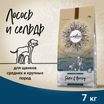 Сухой корм CRAFTIA NATURA для щенков средних и крупных пород из лосося и сельди 7 кг — фото 2