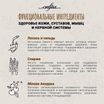 Сухой корм CRAFTIA NATURA для щенков средних и крупных пород из лосося и сельди 7 кг — фото 4