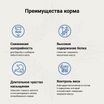 Ветеринарная диета CRAFTIA GALENA CAT WEIGHT MANAGEMENT (Obesity) Вейт менеджмент (Обесити) для кошек при избыточном весе 1,4 кг — фото 6
