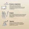 Сухой корм CRAFTIA NATURA для щенков средних и крупных пород из ягненка с перепелкой 2 кг — фото 5