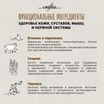 Сухой корм CRAFTIA NATURA для щенков средних и крупных пород из ягненка с перепелкой 2 кг — фото 5