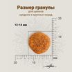 Сухой корм CRAFTIA NATURA для щенков средних и крупных пород из лосося и сельди 7 кг — фото 10