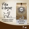 Сухой корм CRAFTIA NATURA для щенков средних и крупных пород из утки с фазаном 7 кг — фото 3