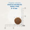 Ветеринарная диета CRAFTIA GALENA CAT RENAL CARE Ренал для кошек при почечной недостаточности 4,5 кг — фото 4