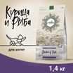 Сухой корм CRAFTIA HARMONA для котят из курицы и рыбы 1,4 кг — фото 3
