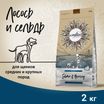 Сухой корм CRAFTIA NATURA для щенков средних и крупных пород из лосося и сельди 2 кг — фото 2