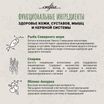 Сухой корм CRAFTIA HARMONA для взрослых кошек из рыбы северного моря 320 г — фото 4