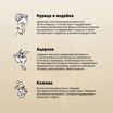Сухой корм CRAFTIA NATURA для щенков средних и крупных пород из курицы и индейки 7 кг — фото 4
