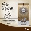Сухой корм CRAFTIA NATURA для взрослых собак миниатюрных и мелких пород из утки с фазаном 7 кг — фото 3