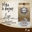 Сухой корм CRAFTIA NATURA для щенков миниатюрных и мелких пород из утки с фазаном 7 кг — фото 3
