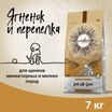 Сухой корм CRAFTIA NATURA для щенков миниатюрных и мелких пород из ягненка с перепелкой 7 кг — фото 2
