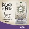 Сухой корм CRAFTIA HARMONA для взрослых кошек из курицы и рыбы 4,5 кг — фото 2