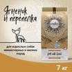 Сухой корм CRAFTIA NATURA для взрослых собак миниатюрных и мелких пород из ягненка с перепелкой 7 кг — фото 3