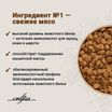 Сухой корм CRAFTIA NATURA для щенков средних и крупных пород из лосося и сельди 7 кг — фото 5