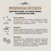 Сухой корм CRAFTIA NATURA для взрослых собак миниатюрных и мелких пород из утки с фазаном 2 кг — фото 5