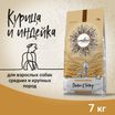 Сухой корм CRAFTIA NATURA для взрослых собак средних и крупных пород из курицы и индейки 7 кг — фото 2