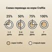 Сухой корм CRAFTIA NATURA для щенков миниатюрных и мелких пород из ягненка с перепелкой 2 кг — фото 8