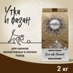 Сухой корм CRAFTIA NATURA для щенков миниатюрных и мелких пород из утки с фазаном 2 кг — фото 3