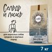 Сухой корм CRAFTIA NATURA для взрослых собак средних и крупных пород из лосося и сельди 7 кг — фото 2