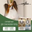 Стартовый набор CRAFTIA NATURA для собак миниатюрных и мелких пород 1,28 кг