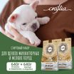 Стартовый набор CRAFTIA NATURA для щенков миниатюрных и мелких пород 1,28 кг
