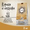 Сухой корм CRAFTIA NATURA для щенков миниатюрных и мелких пород из курицы и индейки 2 кг — фото 3