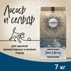 Сухой корм CRAFTIA NATURA для щенков миниатюрных и мелких пород из лосося с сельдью 7 кг — фото 3