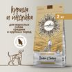 Сухой корм CRAFTIA NATURA для взрослых собак средних и крупных пород из курицы и индейки 2 кг — фото 3