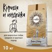 Сухой корм CRAFTIA NATURA для взрослых собак средних и крупных пород из курицы и индейки 10 кг — фото 2