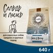Сухой корм CRAFTIA NATURA для взрослых собак средних и крупных пород из лосося и сельди 640 г — фото 2