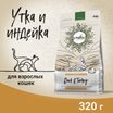 Сухой корм CRAFTIA HARMONA для взрослых кошек из утки и индейки 320 г — фото 2