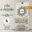 Сухой корм CRAFTIA HARMONA для стерилизованных кошек из утки и индейки 4,5 кг — фото 2