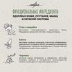 Сухой корм CRAFTIA HARMONA для стерилизованных кошек из утки и индейки 4,5 кг — фото 4