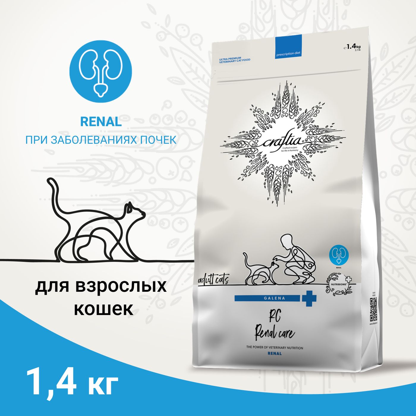 Ветеринарная диета CRAFTIA GALENA CAT RENAL CARE Ренал для кошек при почечной недостаточности 1,4 кг — фото 3