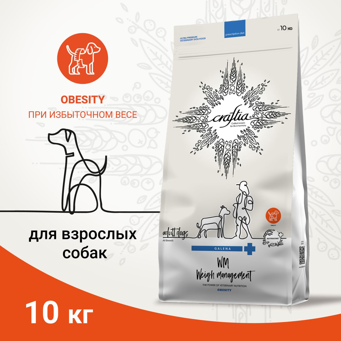 Ветеринарная диета CRAFTIA GALENA DOG WEIGHT MANAGEMENT (Obesity) Вейт Менеджмент (Обесити) для собак при избыточном весе 10 кг — фото 3