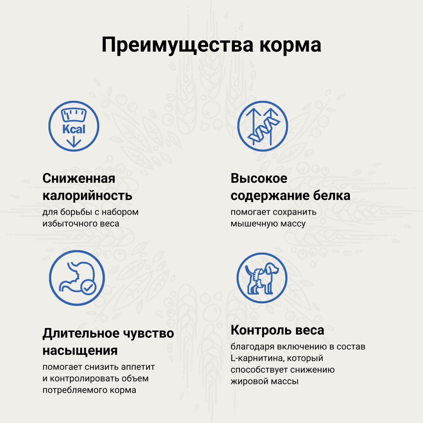 Ветеринарная диета CRAFTIA GALENA DOG WEIGHT MANAGEMENT (Obesity) Вейт Менеджмент (Обесити) для собак при избыточном весе 2 кг — фото 6